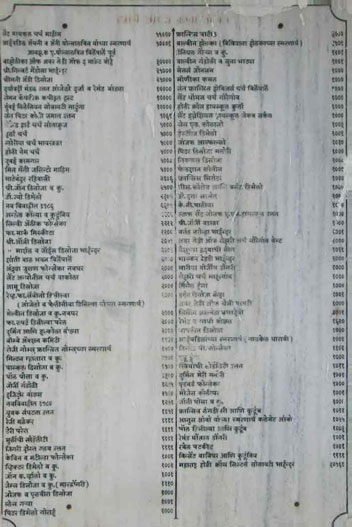 Uttan_donors_1